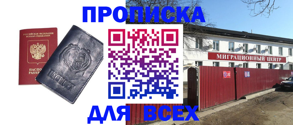 временная регистрация законно в Гвардейске